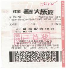 大樂透最新,大樂透最新，如何購買與選擇大樂透彩票的詳細步驟指南