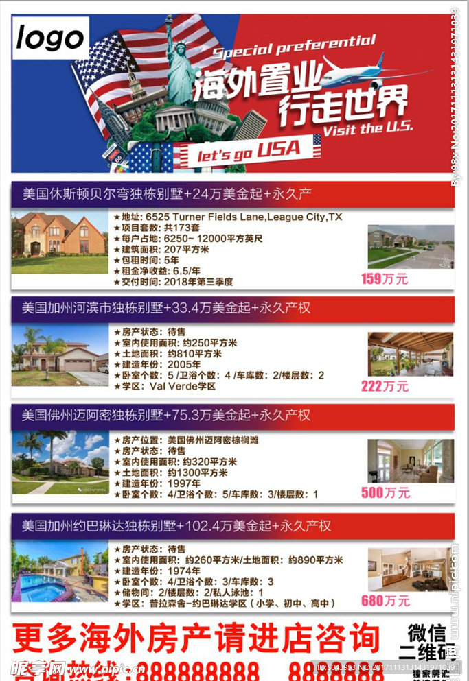 海外最新房源信息一覽，溫馨旅程跨越大陸的夢(mèng)想家園