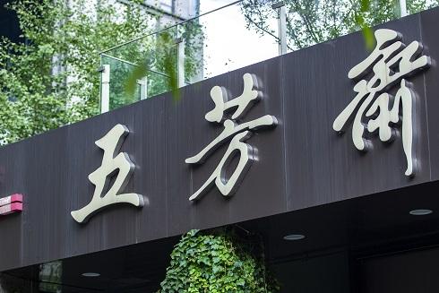 浙商申購上市日期深度解析及觀點(diǎn)闡述