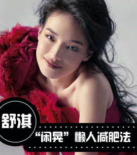 明星減肥秘訣揭秘，塑造完美身材的神秘途徑探索