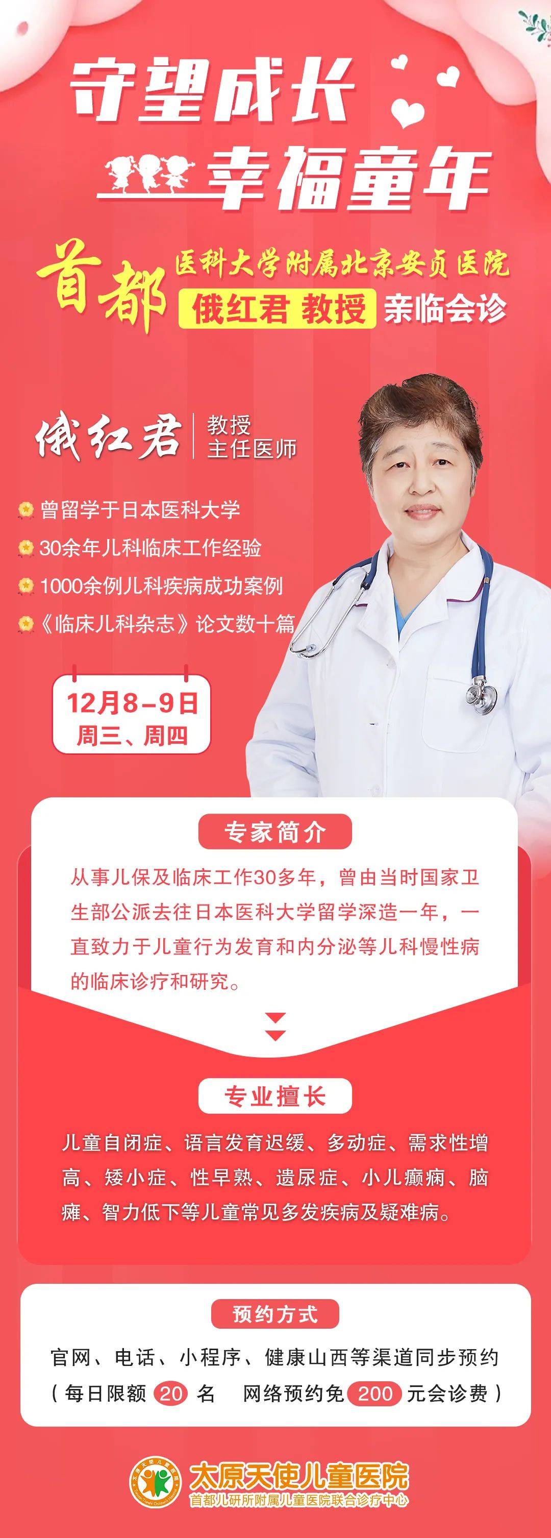 晉紅醫(yī)生出診時(shí)間更新，科技與生活的無縫對(duì)接