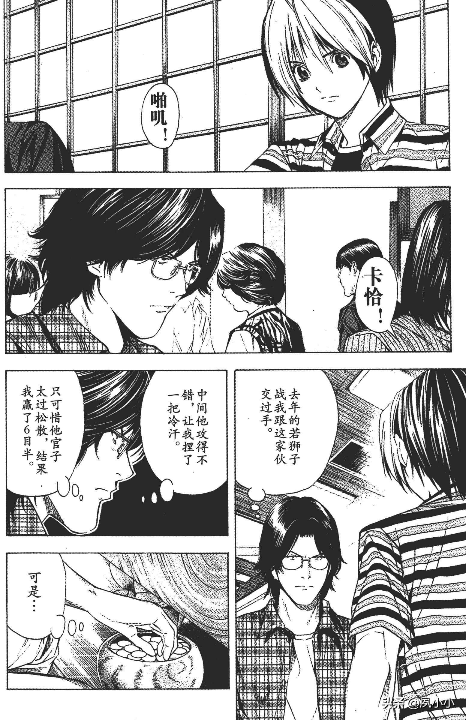 小畑健新作亮相，時代漫畫巨擘風(fēng)采再展