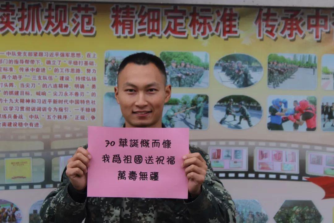 三行情書(shū)獻(xiàn)給祖國(guó)