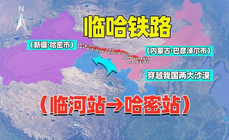 臨哈鐵路最新動(dòng)態(tài)，溫馨鐵軌之旅啟程