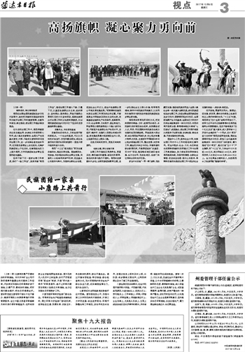 高郵日?qǐng)?bào)公示最新干部信息，科技引領(lǐng)未來智慧點(diǎn)亮生活