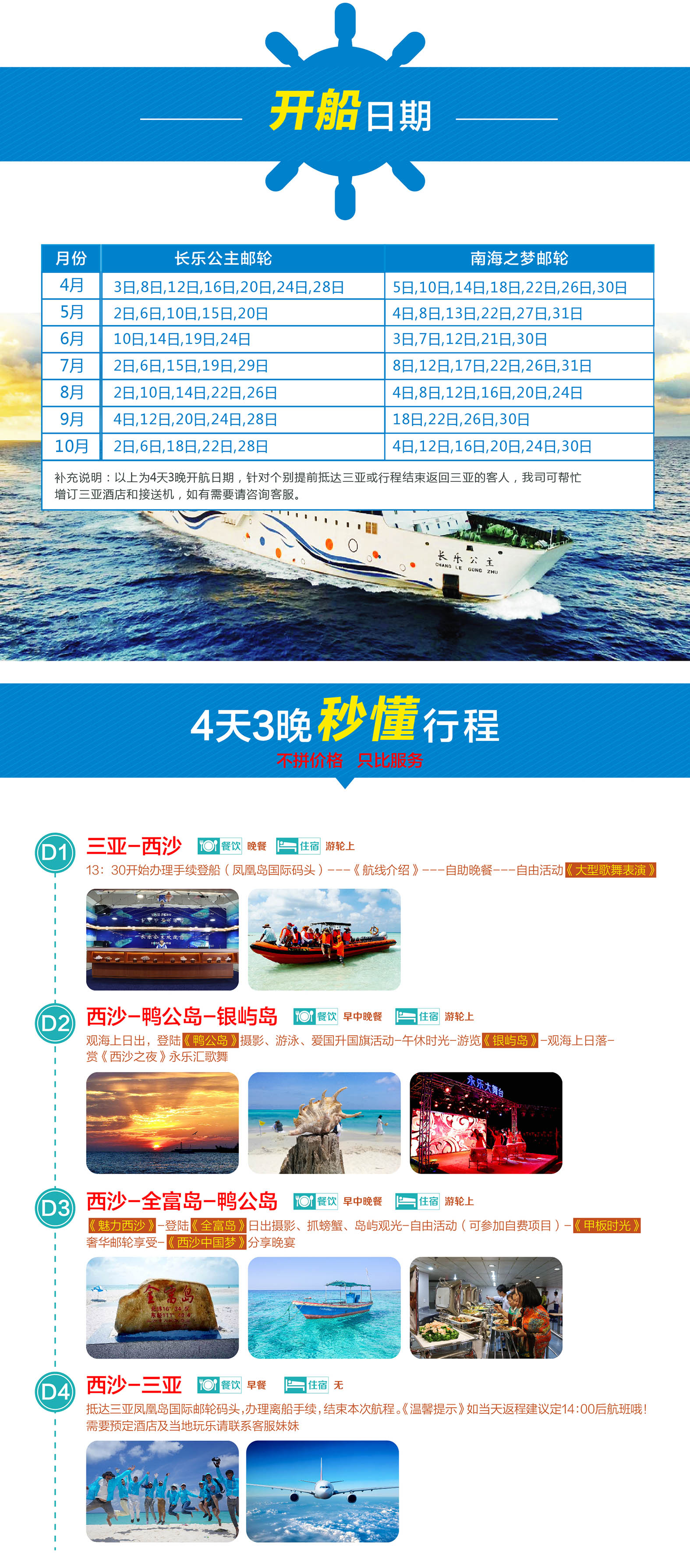 西沙群島游輪探秘，海洋秘境之旅與票價一覽