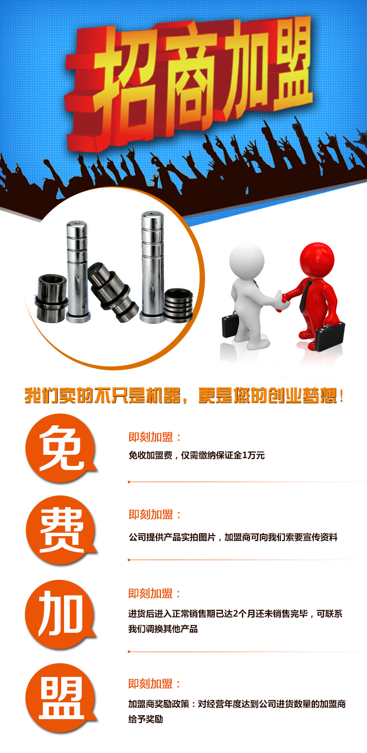 最新加盟，開啟事業(yè)新征程的大門！