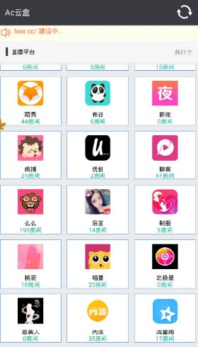 AC云盒最新版，科技驅動云端生活革新