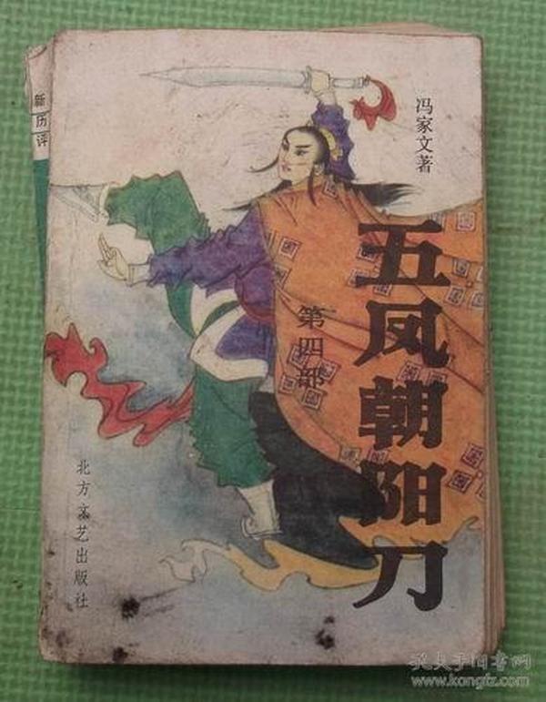 五鳳朝陽(yáng)刀電視劇全集,五鳳朝陽(yáng)刀電視劇全集，變化、學(xué)習(xí)與自信的力量