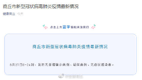 最新商丘疫情動態(tài)詳解，初學(xué)者與進(jìn)階用戶的步驟指南