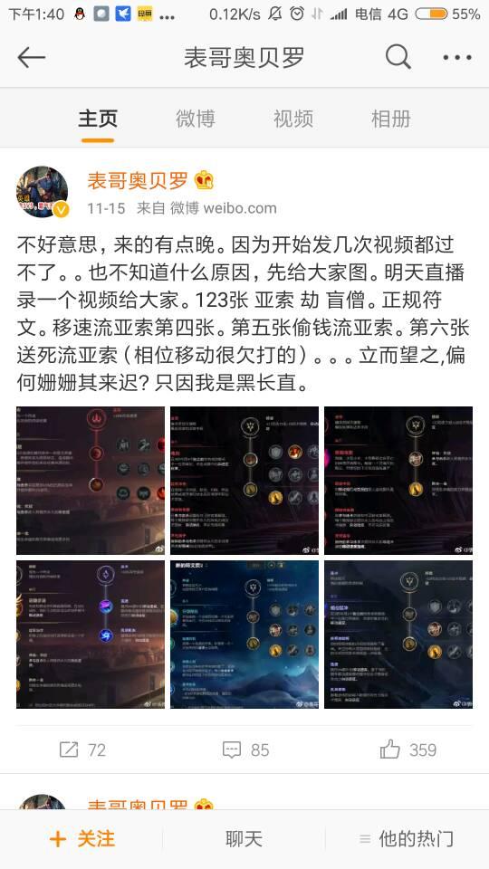 揭秘亞索最新符文配置，助你成為峽谷之巔的頂尖高手！