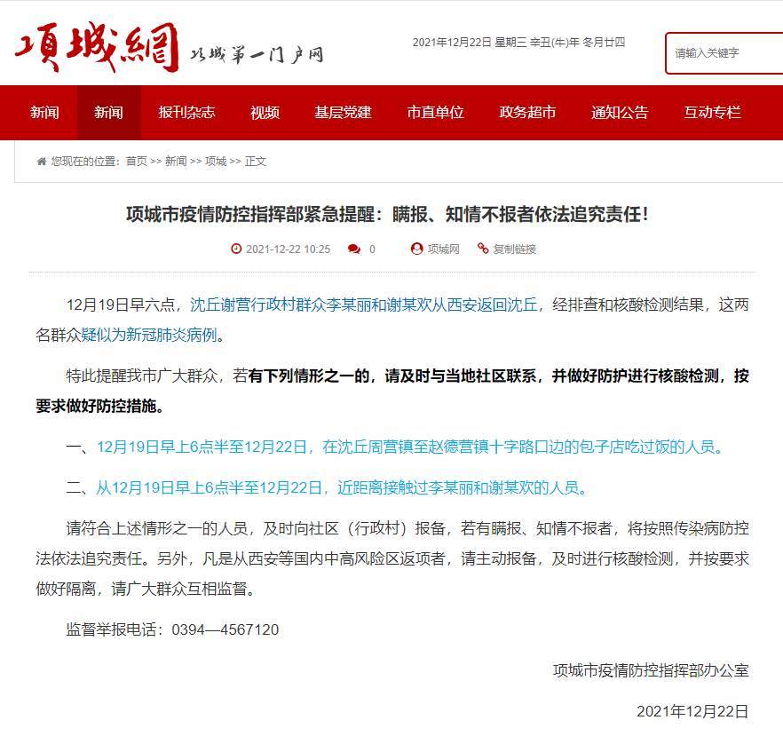 項城最新肺炎,項城日常趣事，一場突如其來的肺炎與溫暖的友情