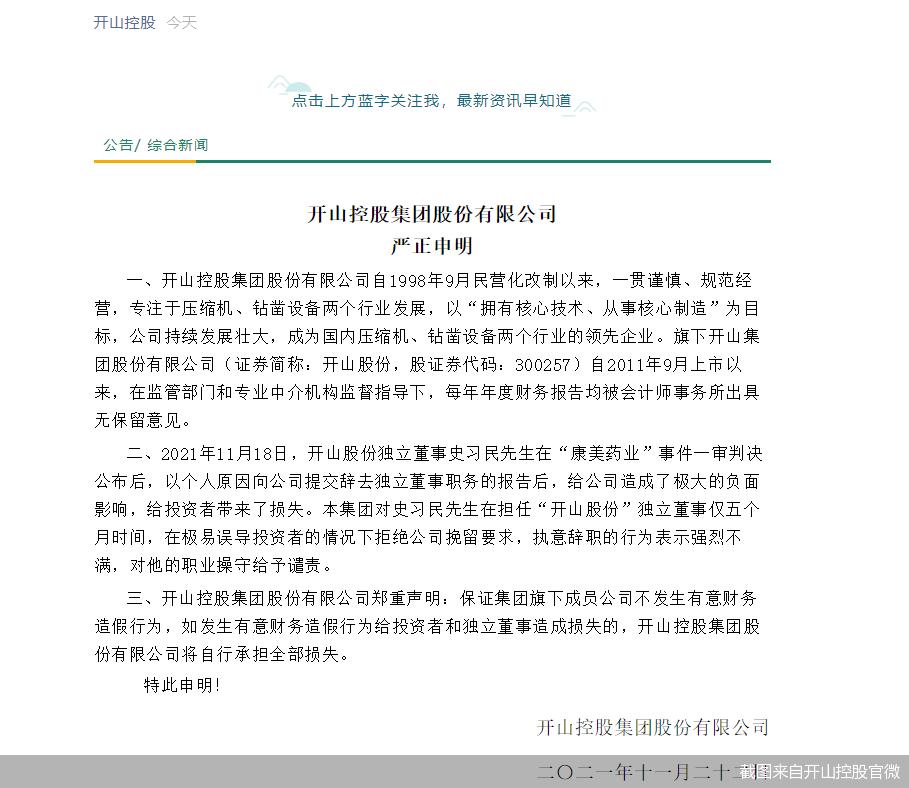 開山股份股票行情，自然美景背后的探險(xiǎn)之旅與股市動(dòng)態(tài)解析