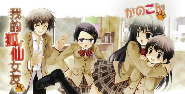 我的狐妖女友動漫，勵志成長與自信力量的閃耀