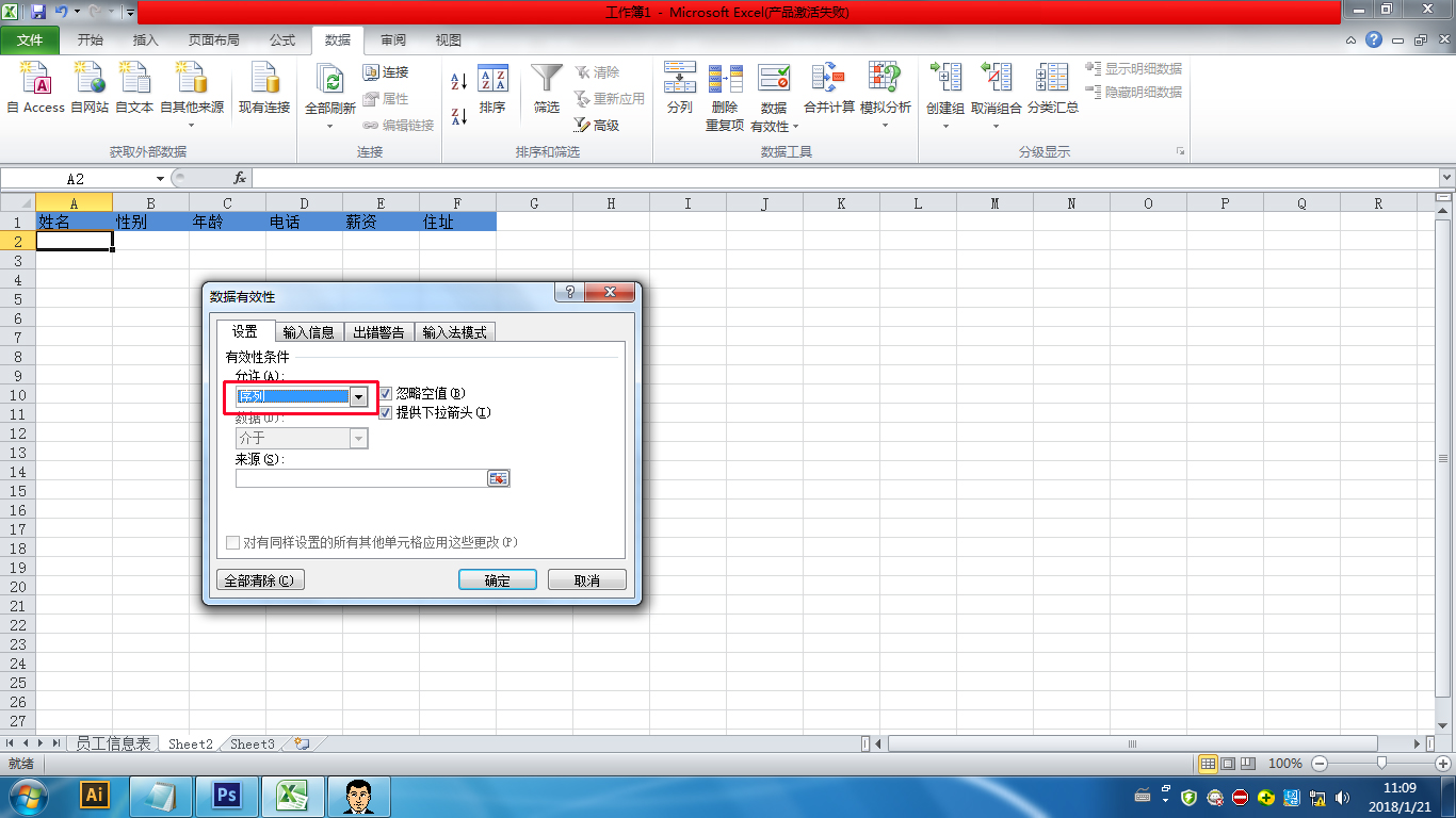＂2024新奧免費(fèi)資料＂的：深究數(shù)據(jù)應(yīng)用策略_桌面款1.88