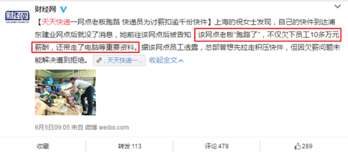 天天快遞革新體驗(yàn)，科技引領(lǐng)未來最新資訊
