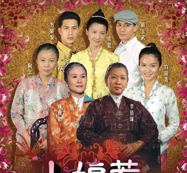 新加坡經(jīng)典電視劇回顧，十大必看劇集盤點