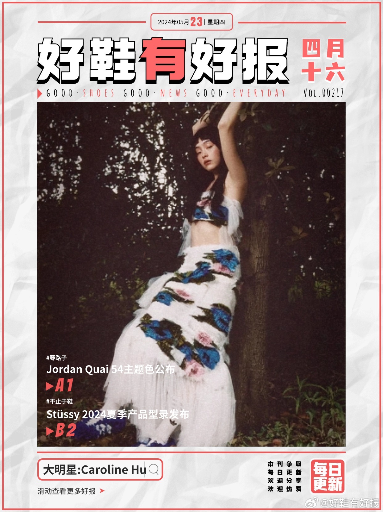 第四色資訊，信息新時代的獨特視角探索者