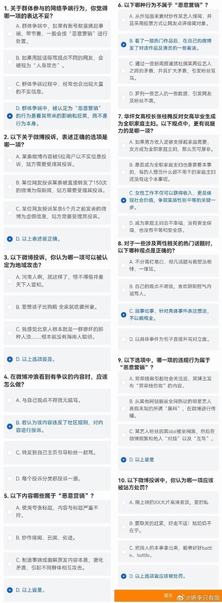 ＂新奧門最準(zhǔn)資料免費(fèi)長期公開＂的：快速問題解答_家庭版2.98