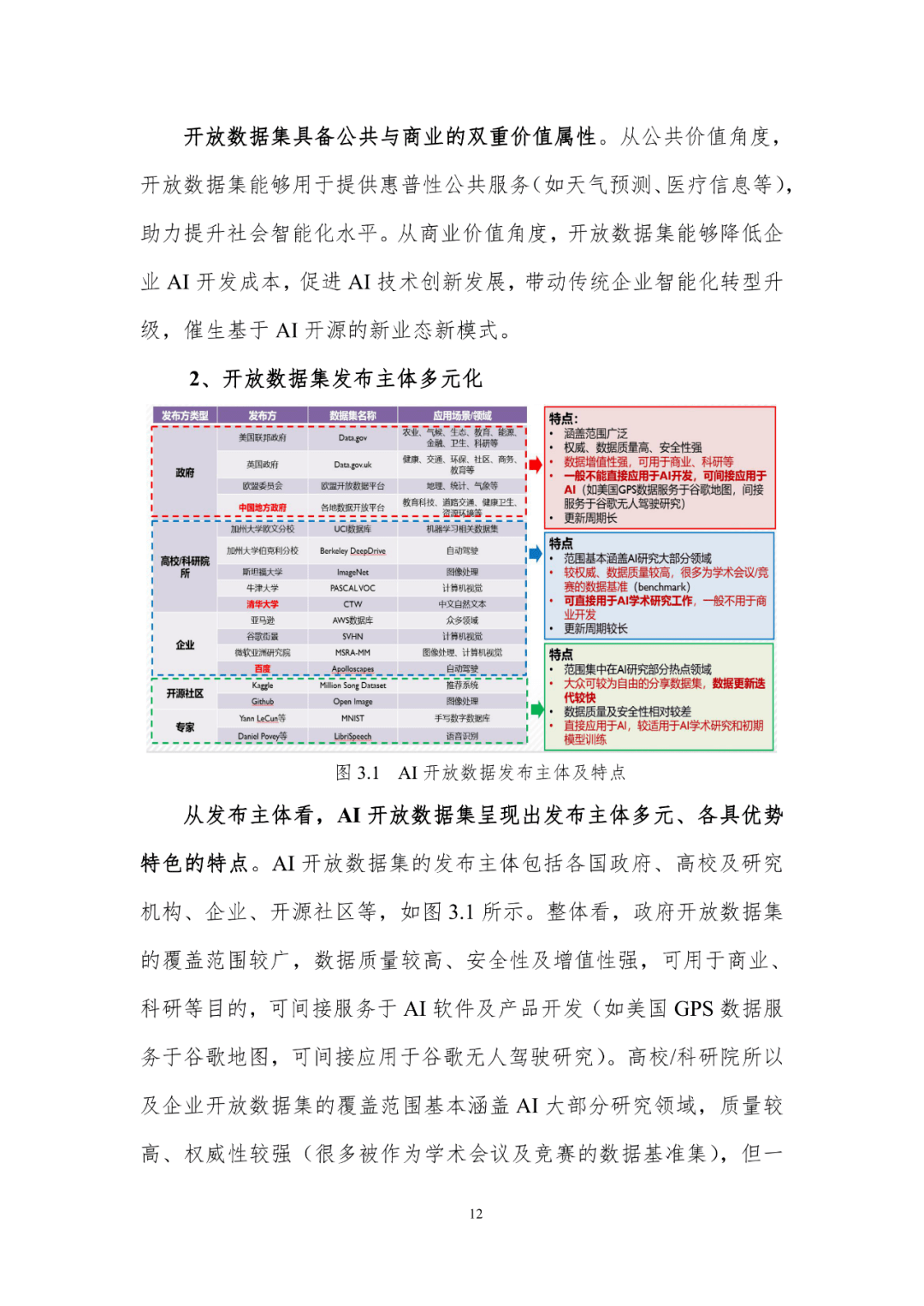 ＂澳門一碼一肖一待一中四＂的：實(shí)地觀察解釋定義_冷靜版2.76