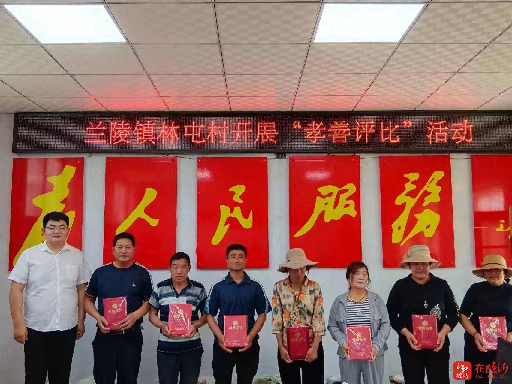 蘭陵最新新聞速遞