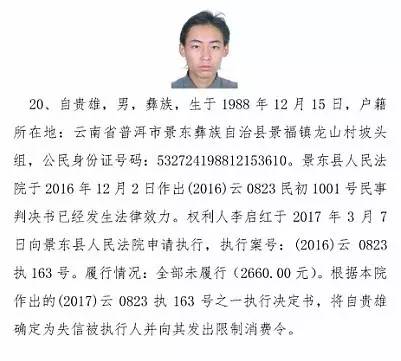 臨滄失信者，旅行家尋找內(nèi)心平靜之路