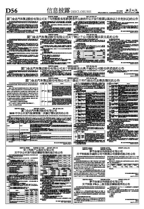 金龍汽車股票觀點(diǎn)深度解析