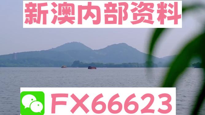 ＂新澳2024最新資料大全＂的：實地驗證實施_私人版5.73