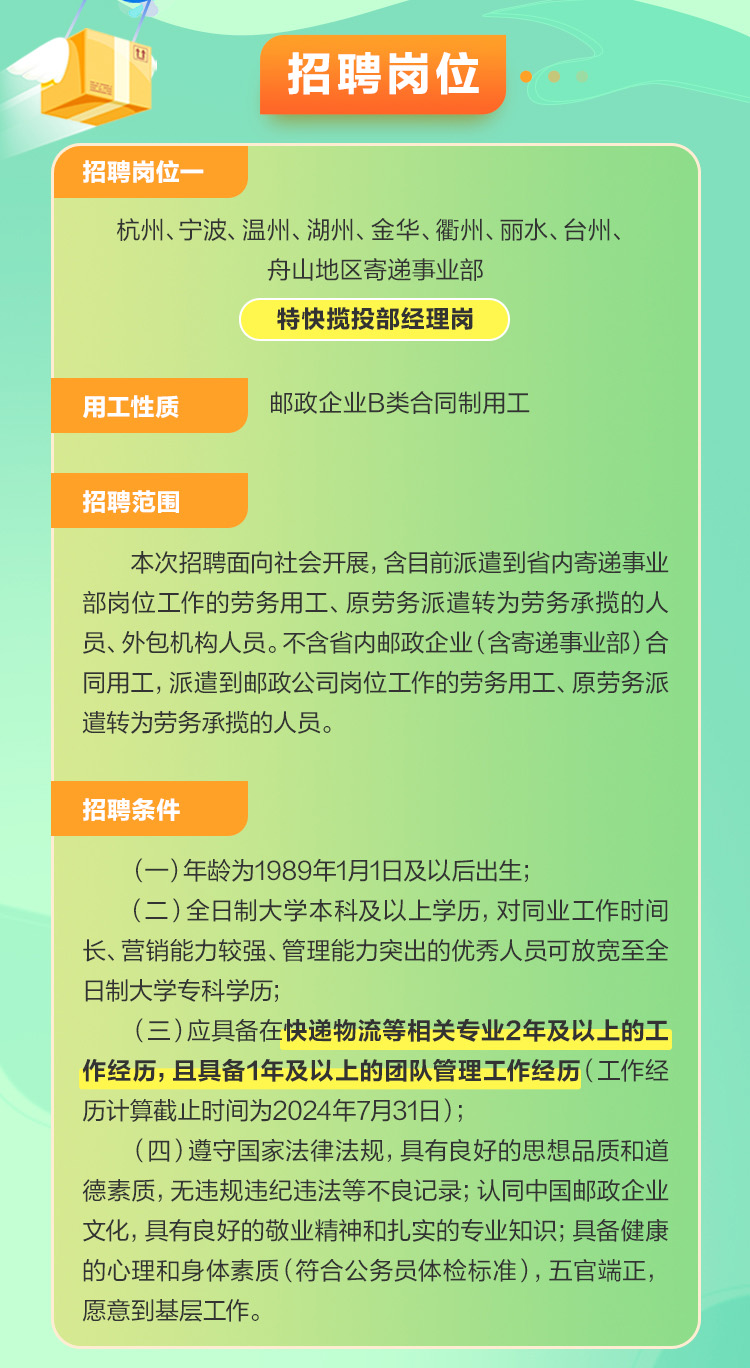 蘭溪最新招聘資訊，人才匯聚，共筑未來蘭溪之城