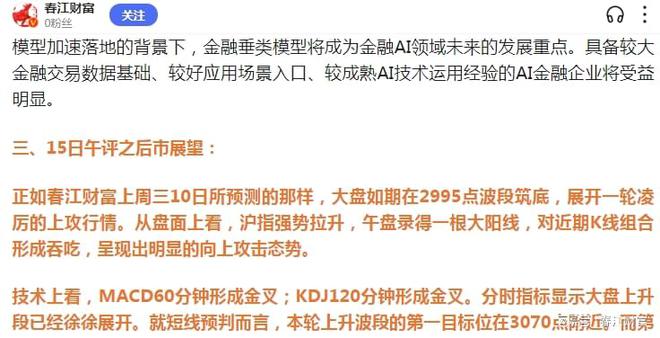 ＂澳門今晚上必開一肖＂的：新技術(shù)推動(dòng)方略_圖形版3.86