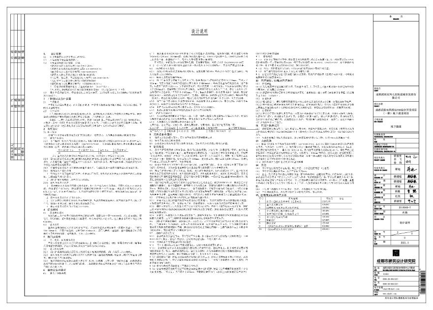 ＂管家婆的資料一肖中特46期＂的：高效性設計規(guī)劃_別致版1.37