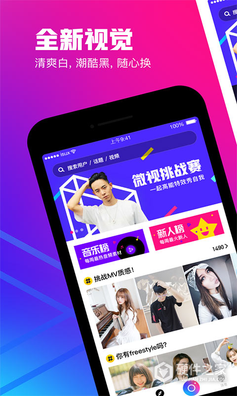 微視新版本，數(shù)字時(shí)代的影像革命新篇章