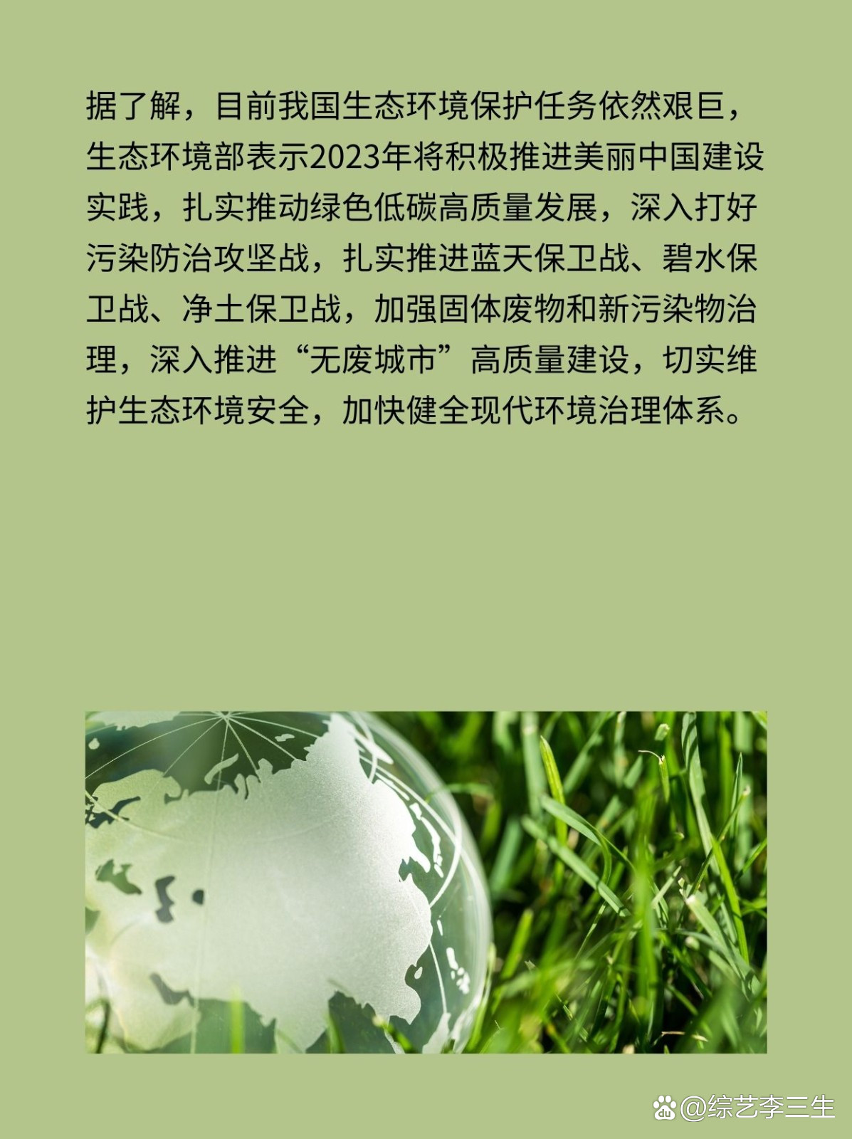 環(huán)保改革最新動(dòng)態(tài)，綠色之旅的心靈覺(jué)醒之路