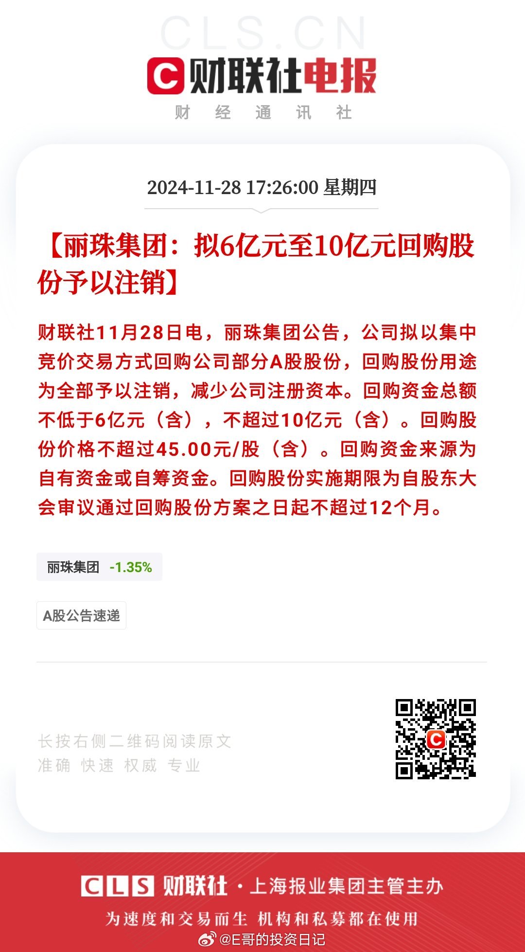 麗珠集團引領(lǐng)行業(yè)創(chuàng)新，打造未來醫(yī)療新篇章的最新動態(tài)