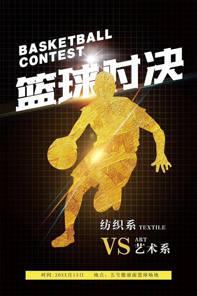 海報(bào)比賽，友情的色彩與創(chuàng)意的碰撞