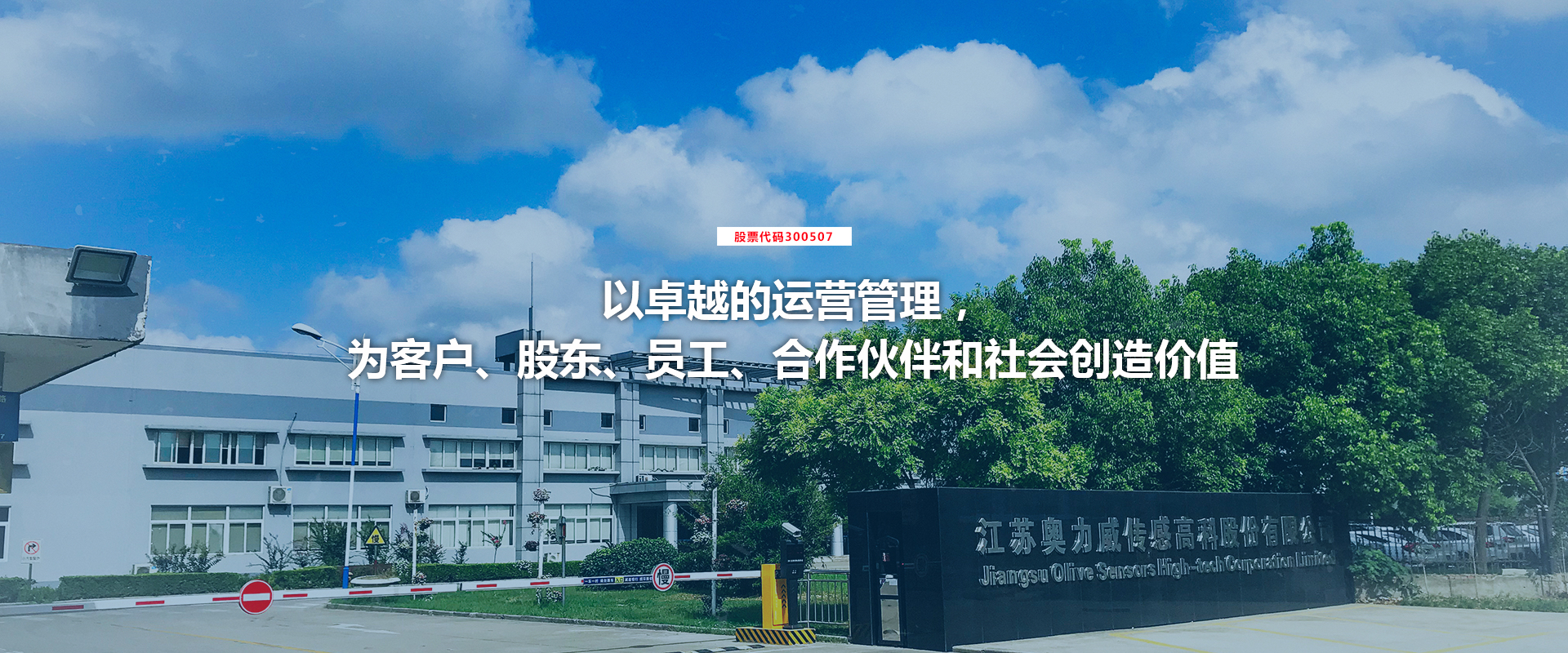 蘇奧傳感最新動態(tài)，引領智能傳感技術革新之路