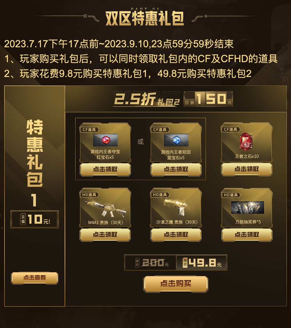 cf最新活動(dòng)抽獎(jiǎng),CF最新活動(dòng)抽獎(jiǎng)步驟指南