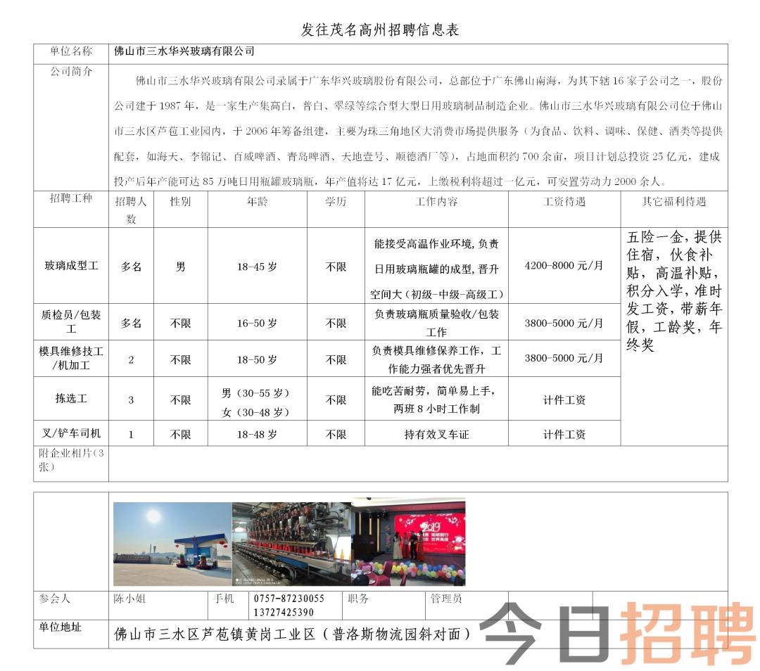 東涌京寫公司招聘啟事，夢想起航，共創(chuàng)未來書寫之旅