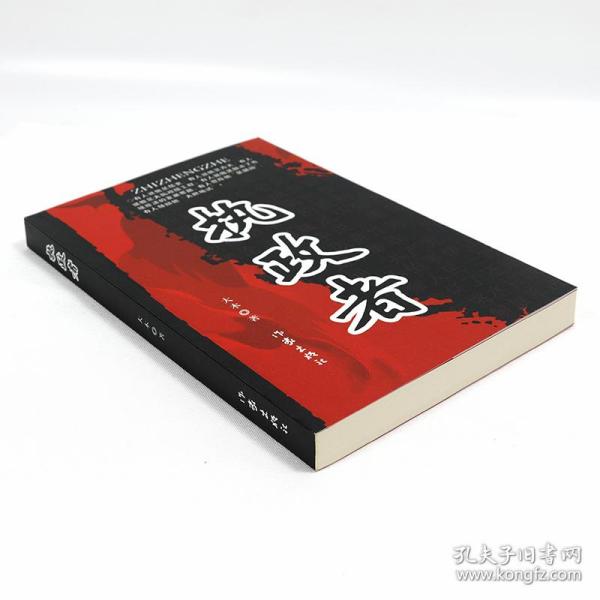 時(shí)代背景下的官場文學(xué)反思與洞察