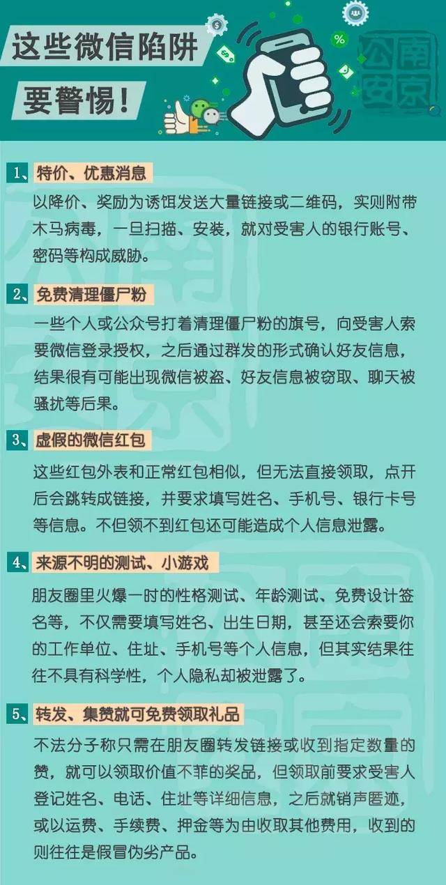 微信新型騙局，警鐘長(zhǎng)鳴，警惕呼喚避免上當(dāng)！