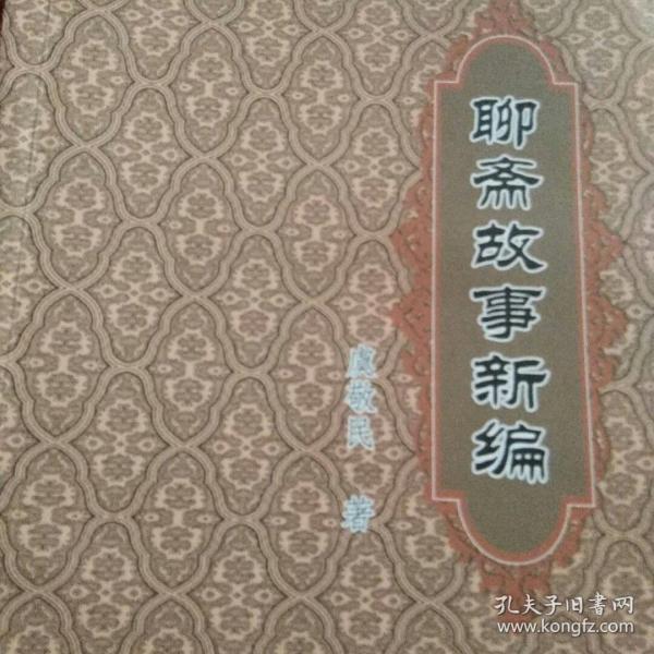 聊齋故事新編，科技新品展現(xiàn)未來(lái)生活魅力