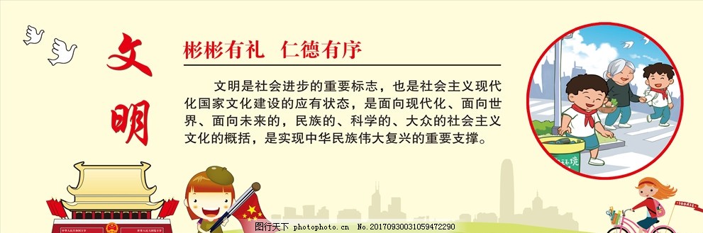 文明話題的新視角，變化的力量、自信的成就與文明的進(jìn)步