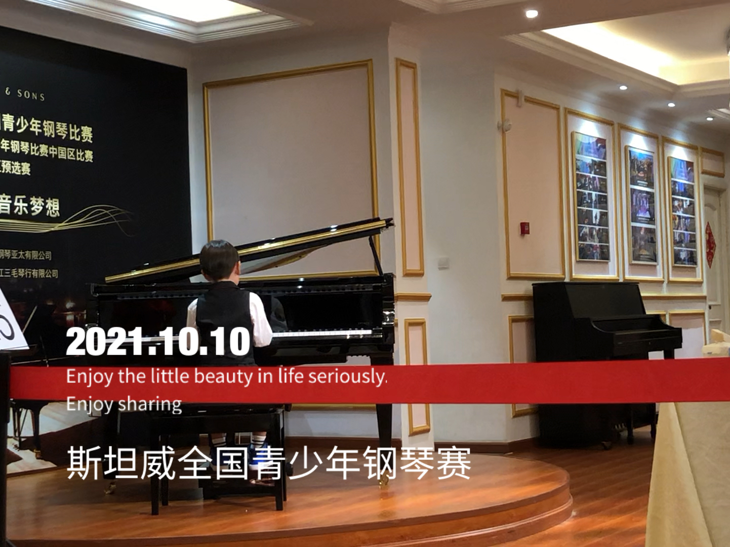 斯坦威鋼琴比賽，與自然美景相伴的音樂盛宴