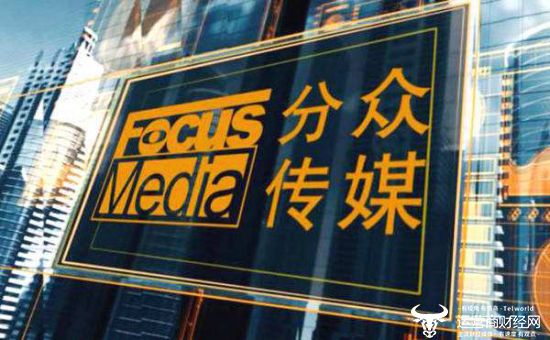 分眾傳媒借殼上市重塑傳播格局，開(kāi)啟智能生活新篇章