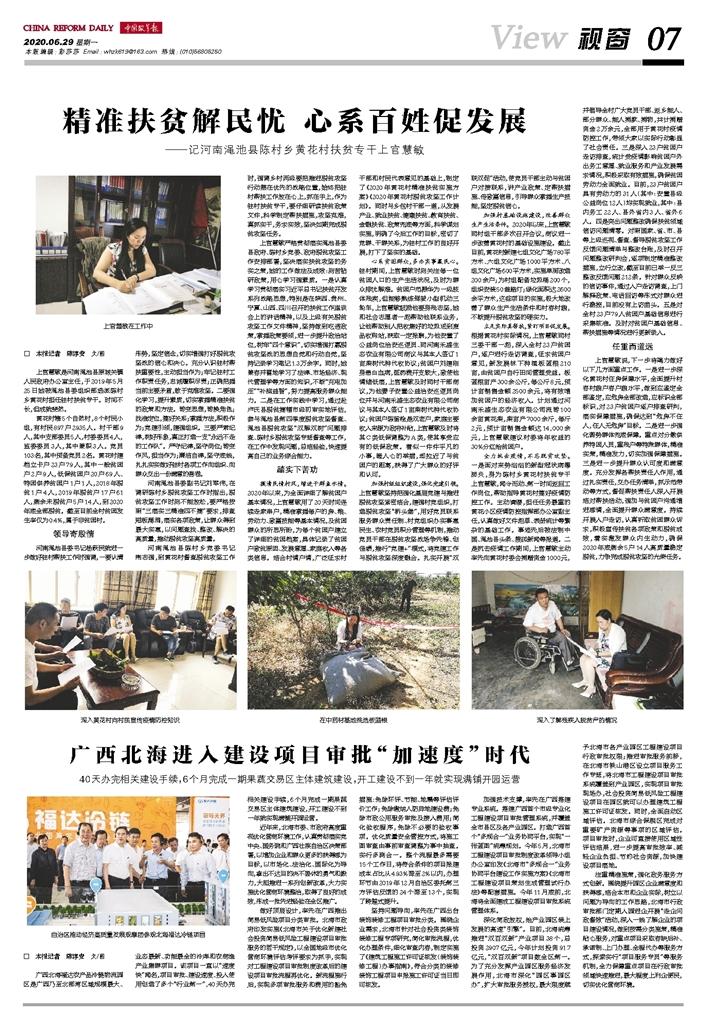 百姓最新資訊，探索自然美景之旅，尋找內(nèi)心平和的樂園