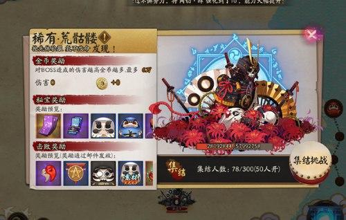 荒骷髏陣容更新歡樂風(fēng)暴來襲！全新陣容調(diào)整揭秘