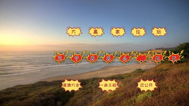 新澳門天天開好彩大全生日卡,科學數(shù)據(jù)解讀分析_編輯版5.762