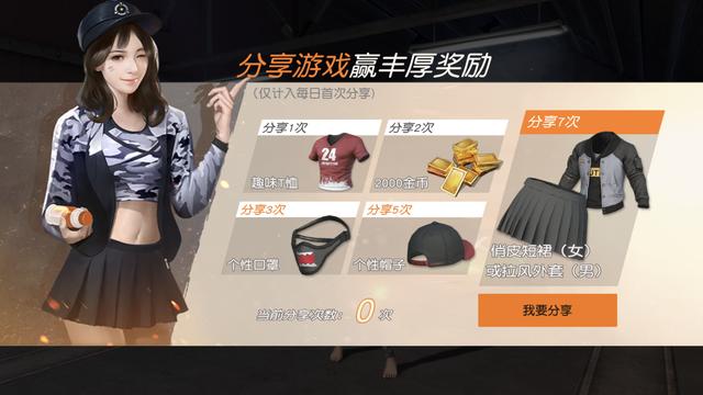 荒野行動(dòng)禮包兌換碼更新，探索治愈之旅的自然美景禮包兌換碼更新通知