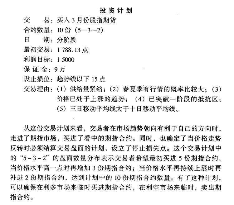 ＂新澳天天開(kāi)獎(jiǎng)資料＂的：平衡計(jì)劃息法策略_家居版8.99