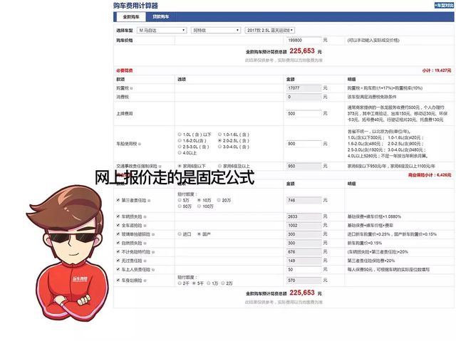駕馭變化，2017年購(gòu)車計(jì)算器全新版，開啟勵(lì)志人生之旅！